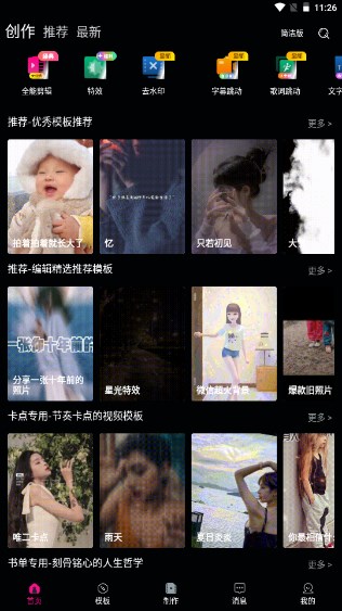 爱剪辑视频编辑器app会员解锁版