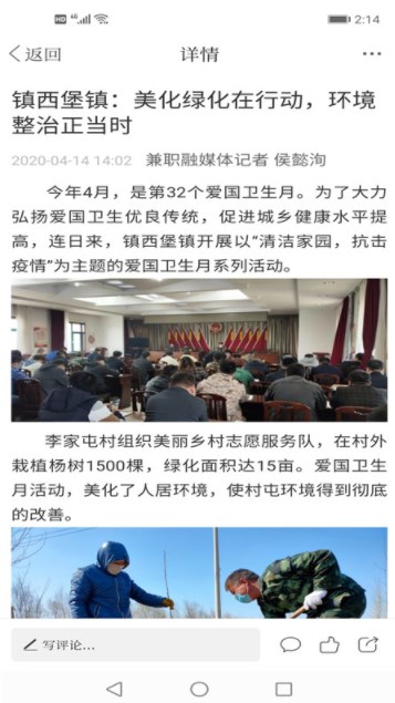 今日铁岭县融媒体手机客户端