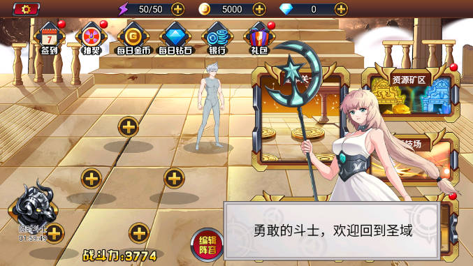 暗黑斗士免广告版