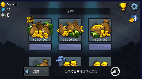 HillCilmbRacing国际版