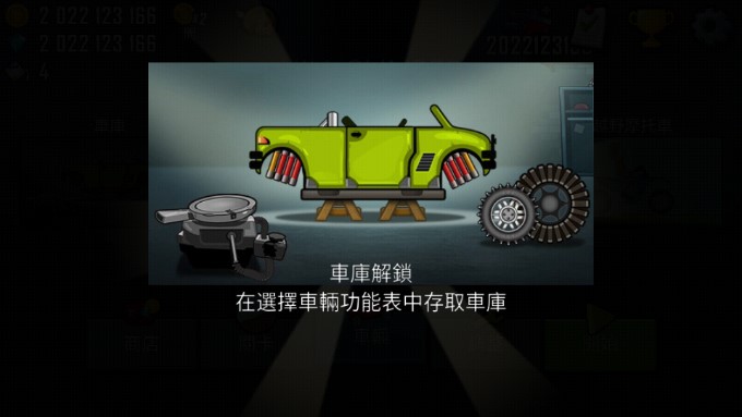 登山赛车1无限货币版(Hill Climb Racing)
