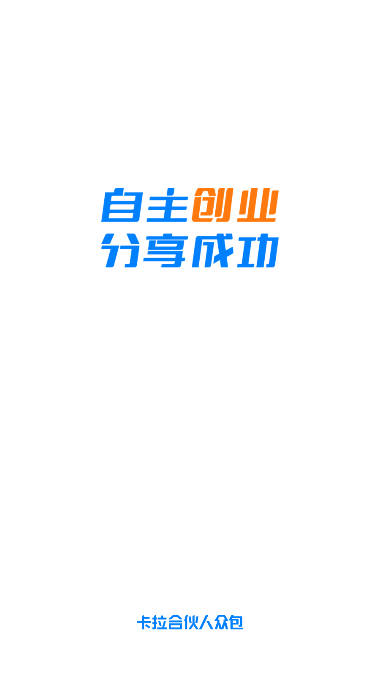 卡拉合伙人众包版下载2023官方最新版