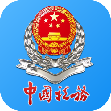 龙江税务app申请发票 5.5.2 最新客户端
