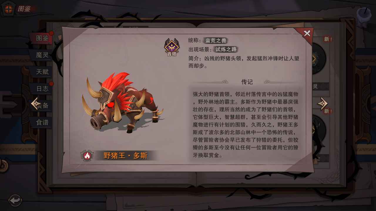 塞勒特大陆官方正版