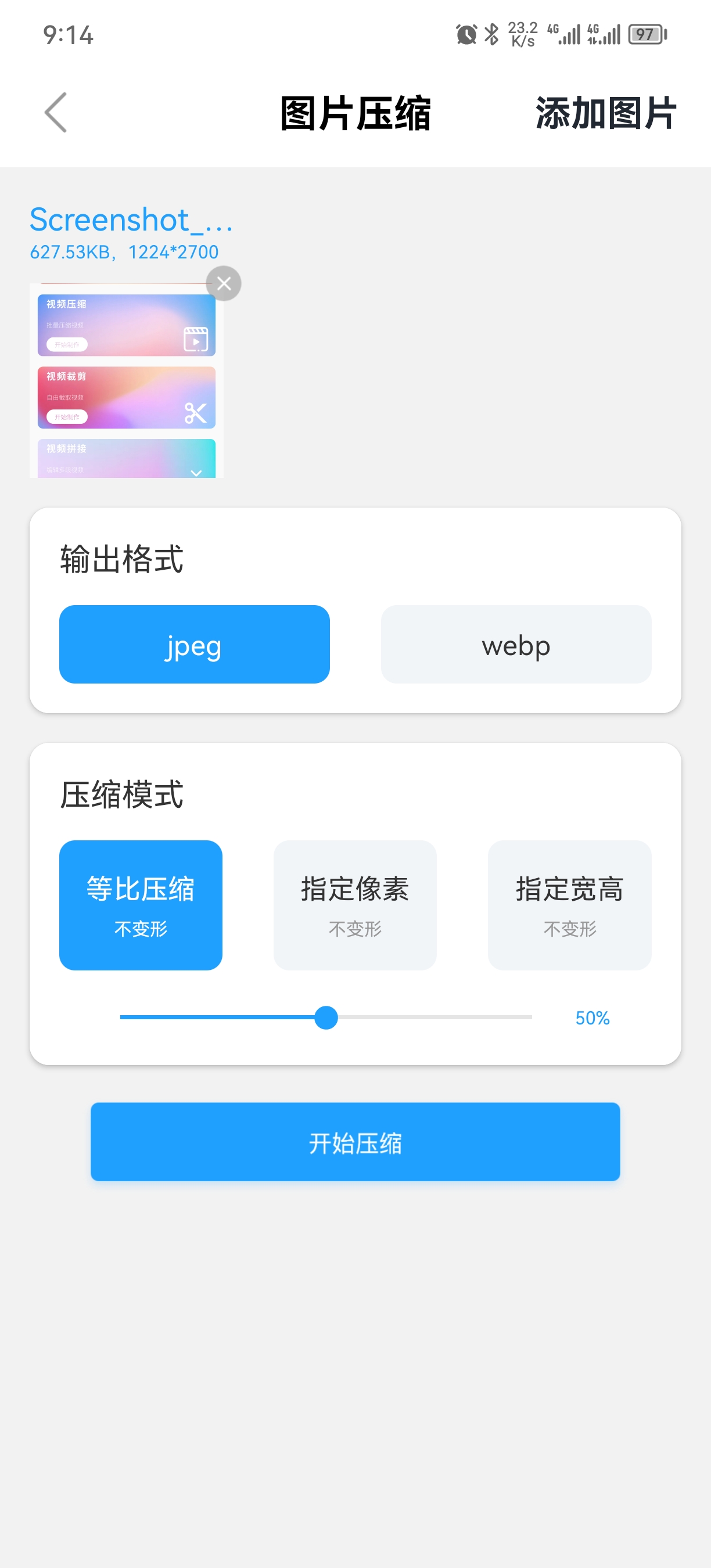 小丸工具箱app真正的vip版
