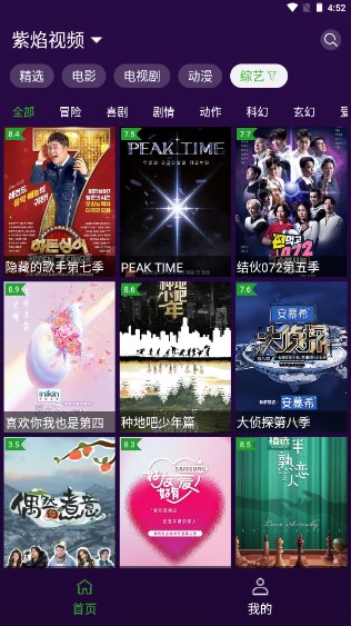 紫焰视频官方最新版2023