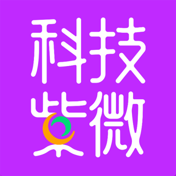 科技紫微APP2023最新版本