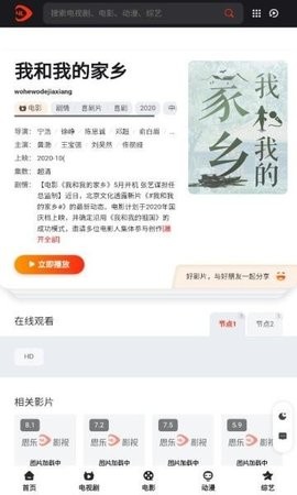 思乐影视最新版本下载2023