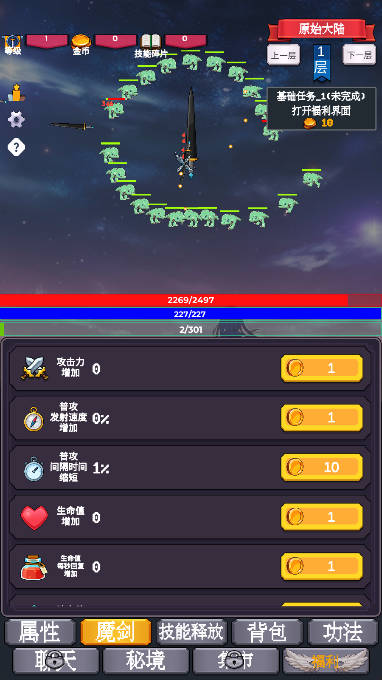 转生之我为魔剑手游