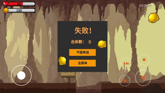 黄金特工自制版