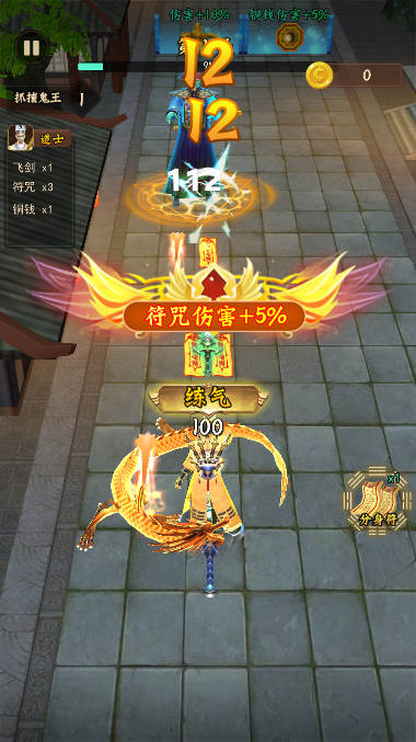 抓鬼模拟器道士游戏免广告版