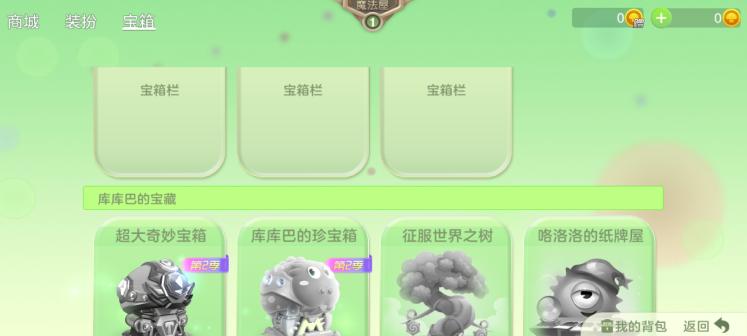 球球大作战体验服100w金蘑菇下载