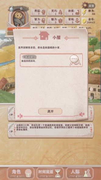 异世轮回录免广告无限金币版