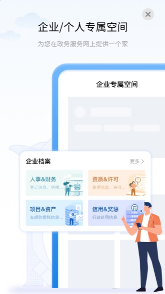 辽事通手机版