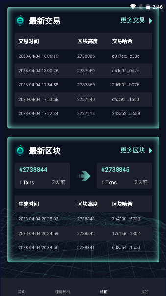 津证云APP安卓版