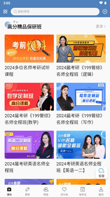 昭召课堂手机版