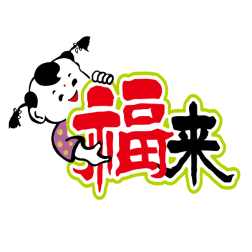 福来订货app安卓版