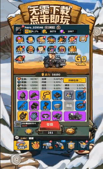 虫虫大作战2最新版本