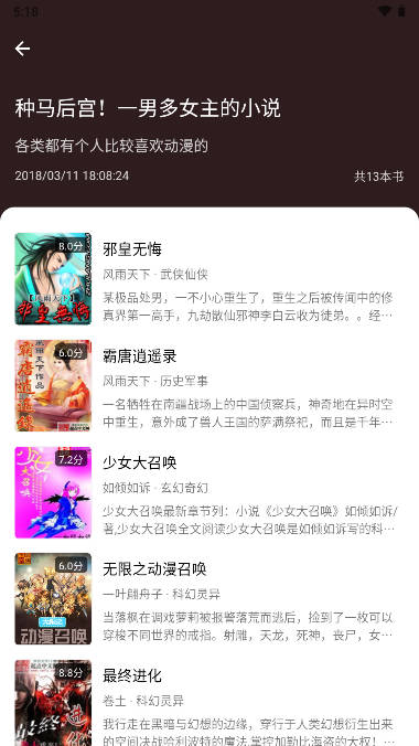 飞韵听书去广告去升级版2023下载最新版