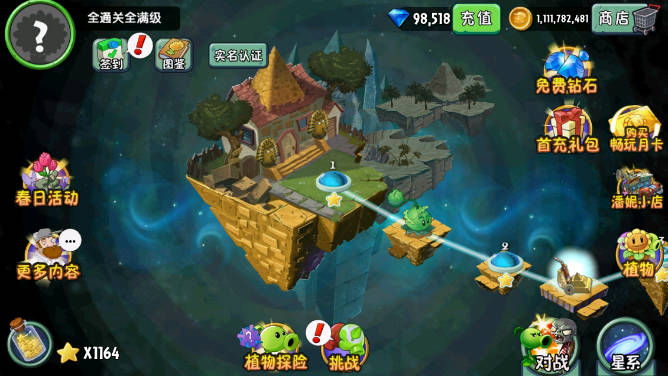 植物大战僵尸2复兴时代全通关全满阶2023手机版