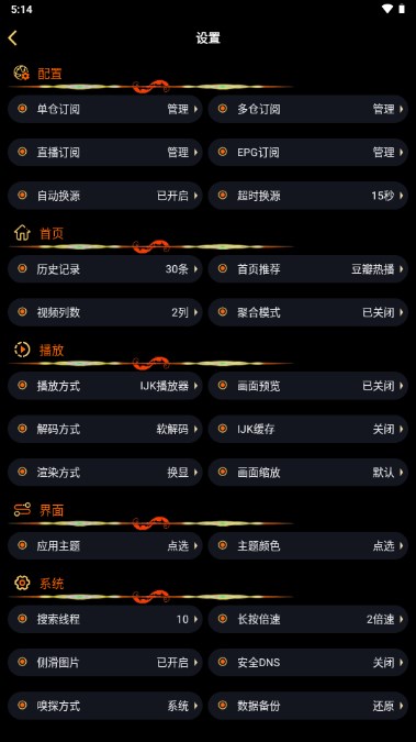 阿星壳子影视app