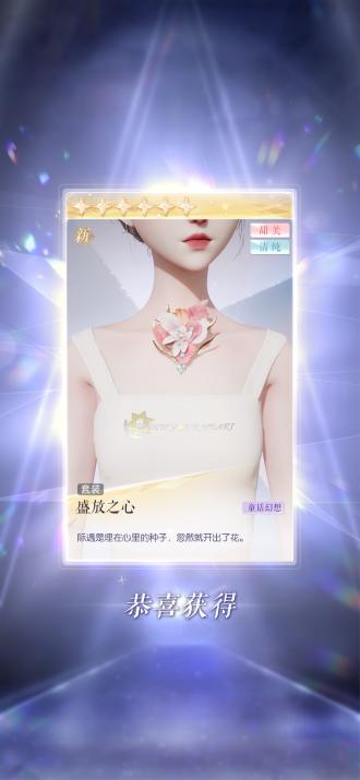 以闪亮之名下载安装官方正版2023最新版