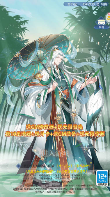 河图寻仙记gm修改器版