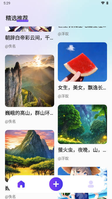 非凡AI画画手机版