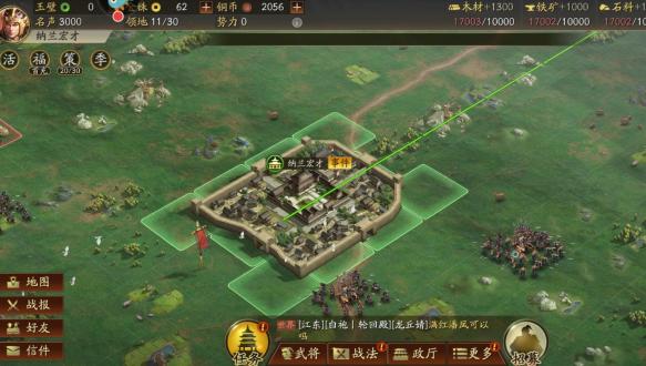 三国志战略版最新版2023安卓版下载