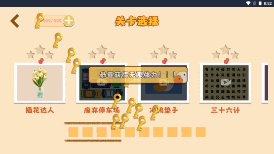 鸭鸭收纳大师免广告无限提示无限体力版