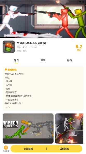 闪玩助手下载官方正版安卓手机版