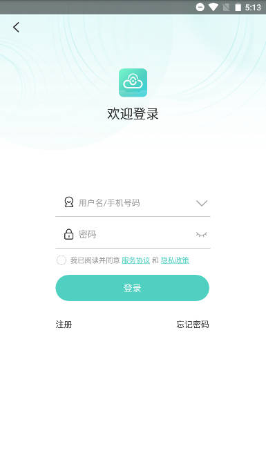 宇视云手机客户端平台下载官方版