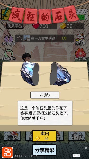 最牛剑客官方手机版