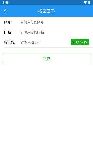 智博移动办公app