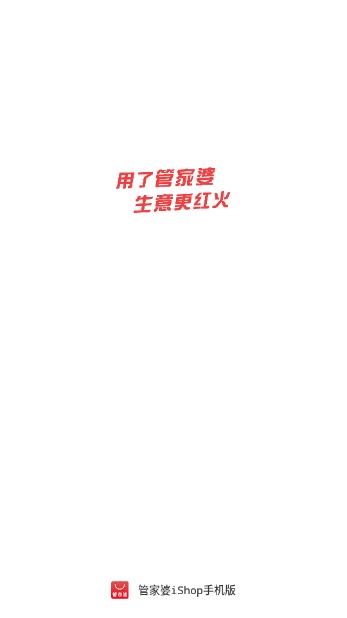 管家婆手机版app免费版