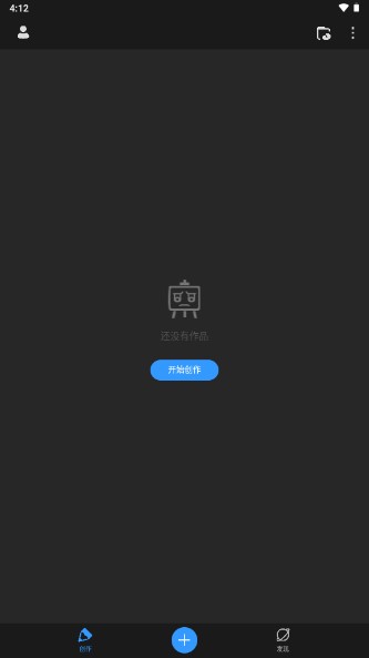 画世界pro下载官方正版
