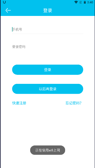 小象电动2.0app最新版本2022