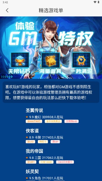 米谷游戏盒子官方正版