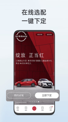 日产智联app官方下载