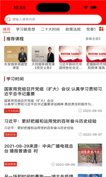 豫烟培训App下载手机版