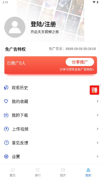 天天视频app安卓最新版