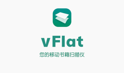 vflat扫描仪安卓