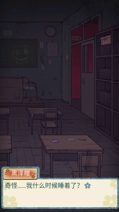 校怨诡社免广告版