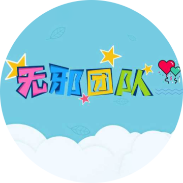 无邪论坛系统内核版