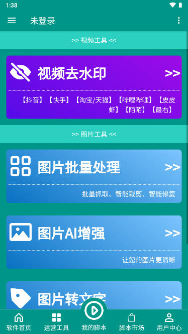 一休小助手app