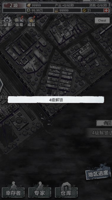 末日家园r计划内置折相思作弊菜单版