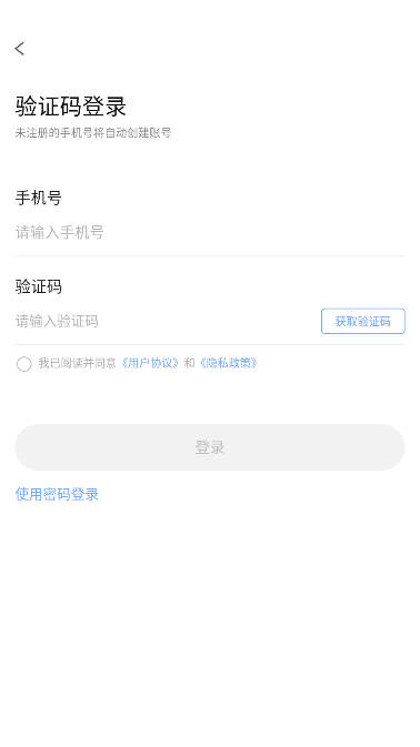 恒信联盟-2APP官方软件