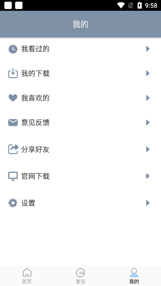 雪花视频app无广告纯净版