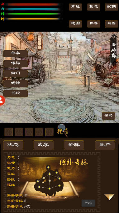 寻影江湖无限资源版