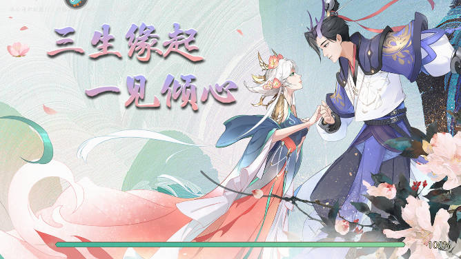 浮生妖绘卷送万充版
